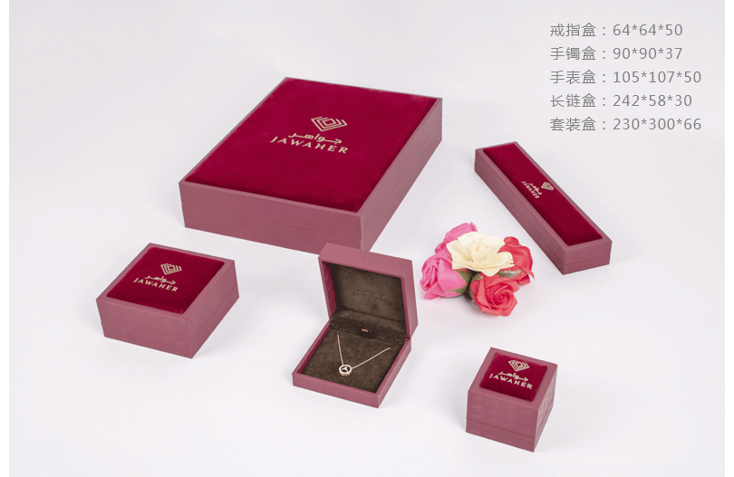 东莞哪里可以定制便宜的绒珠宝饰品盒